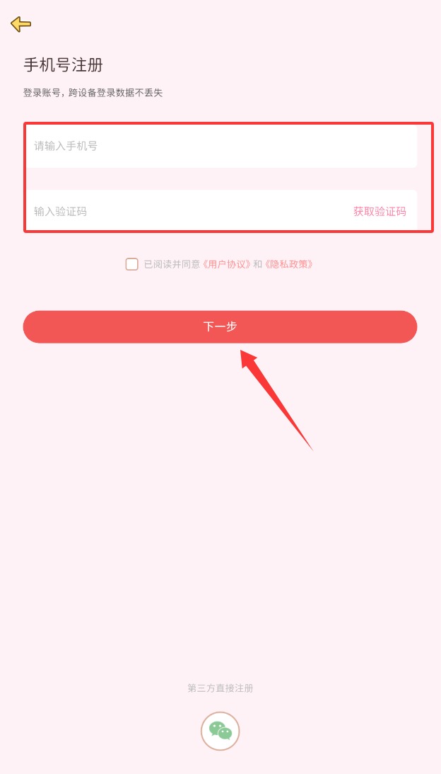 情侣记录恋爱天数