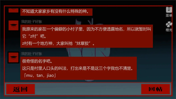 头七怪谈2025