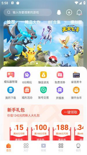 超玩盒子