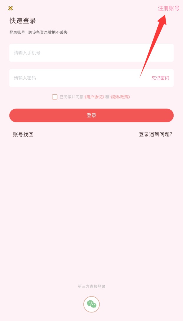 情侣记录恋爱天数