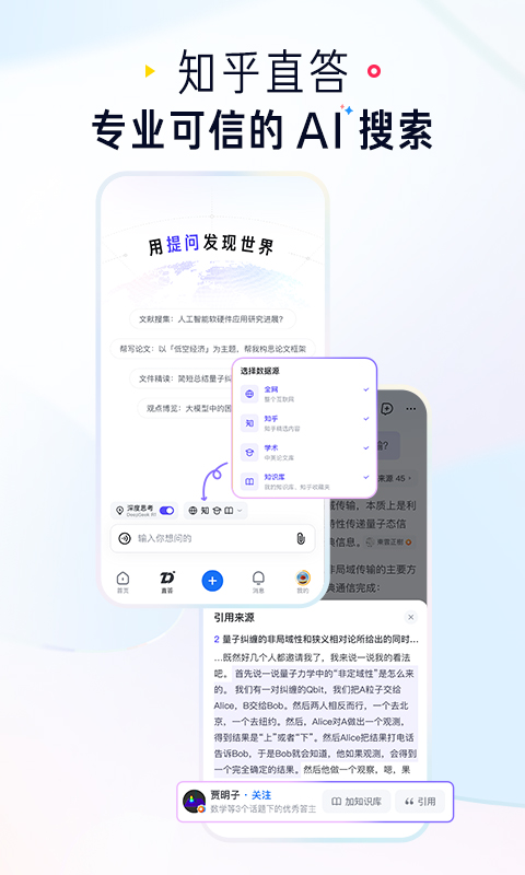 知乎大字版