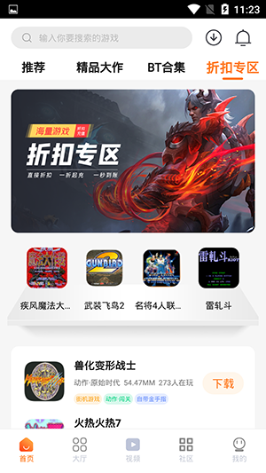 超玩盒子
