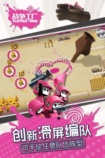 战争工厂中文修改版 战争工厂中文修改版