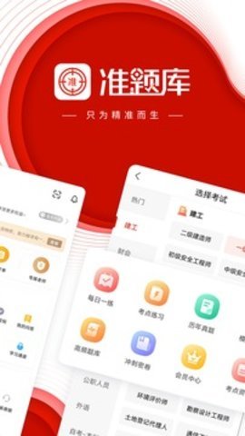 准题库5.50