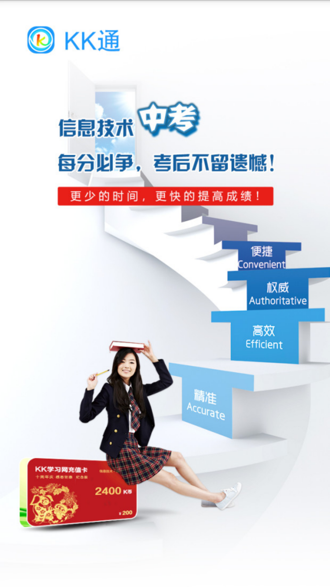 kk通