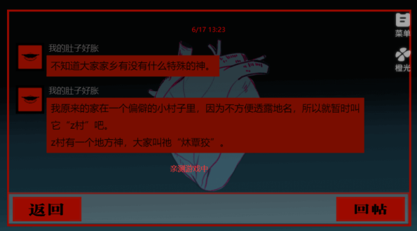 头七怪谈2025