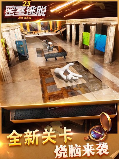 密室逃脱23迷失俱乐部 密室逃脱23迷失俱乐部