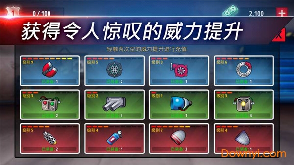 狂暴飞车