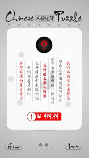 太极迷阵