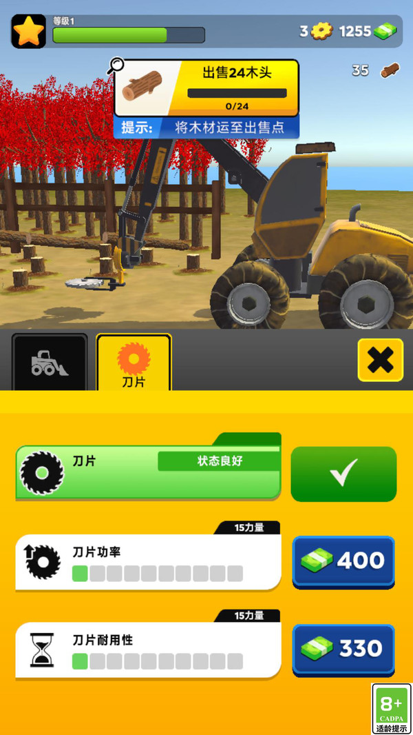 超级收割者 超级收割者