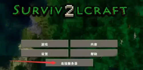 生存战争中文双人版