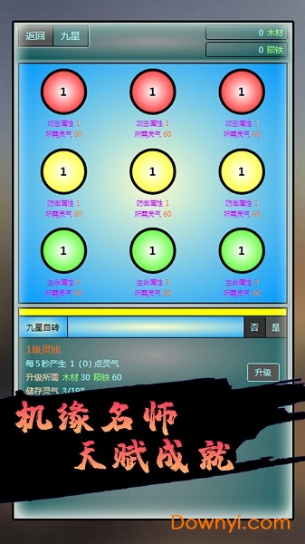再战锁妖塔