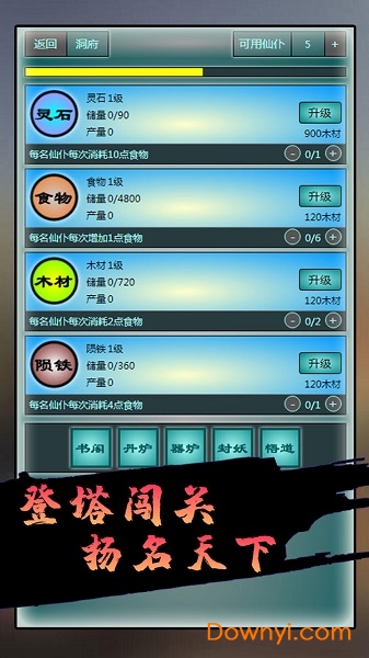 再战锁妖塔