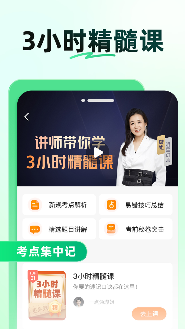 驾校一点通关怀版