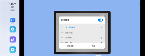 百度CarLife车机版