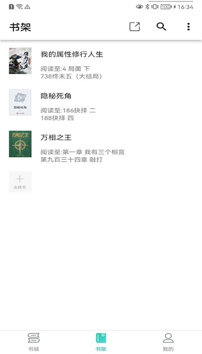 极简小说app