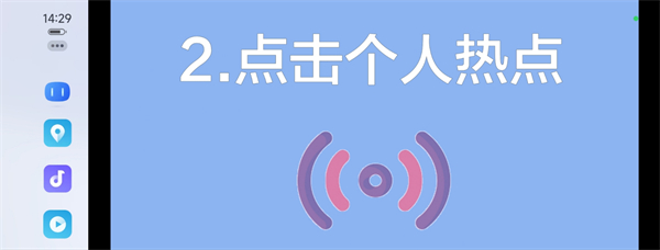 百度CarLife车机版