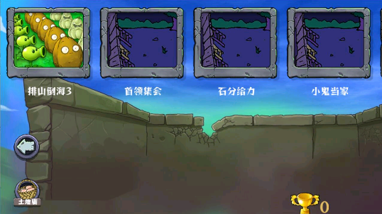 PvZ Integrated