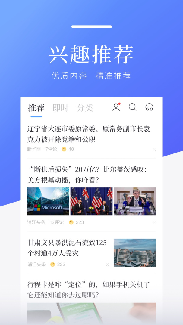 百度新闻