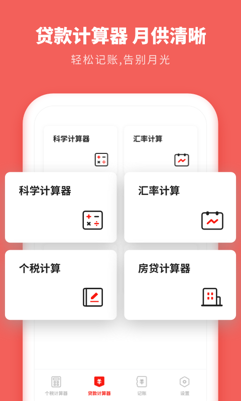 个人所得税抵扣