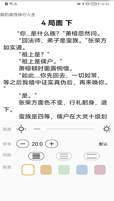 极简小说app 极简小说app