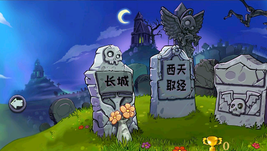 PvZ Integrated