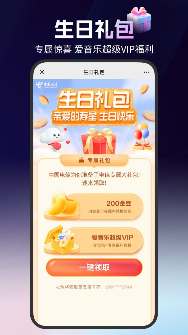 中国电信