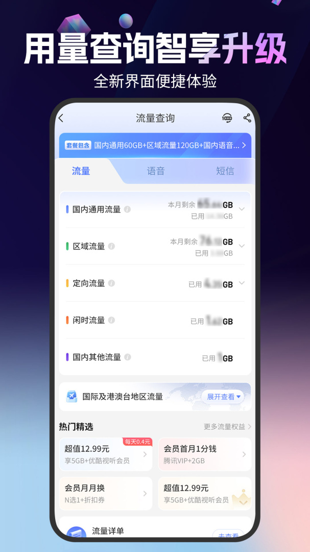 中国电信