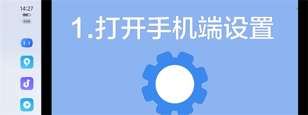 百度CarLife车机版