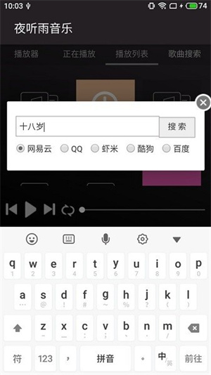 夜听雨