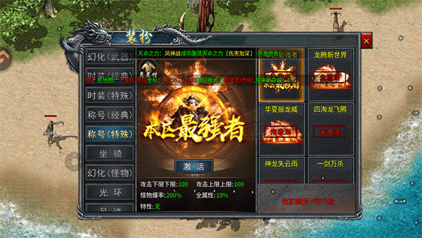 王座争霸 王座争霸