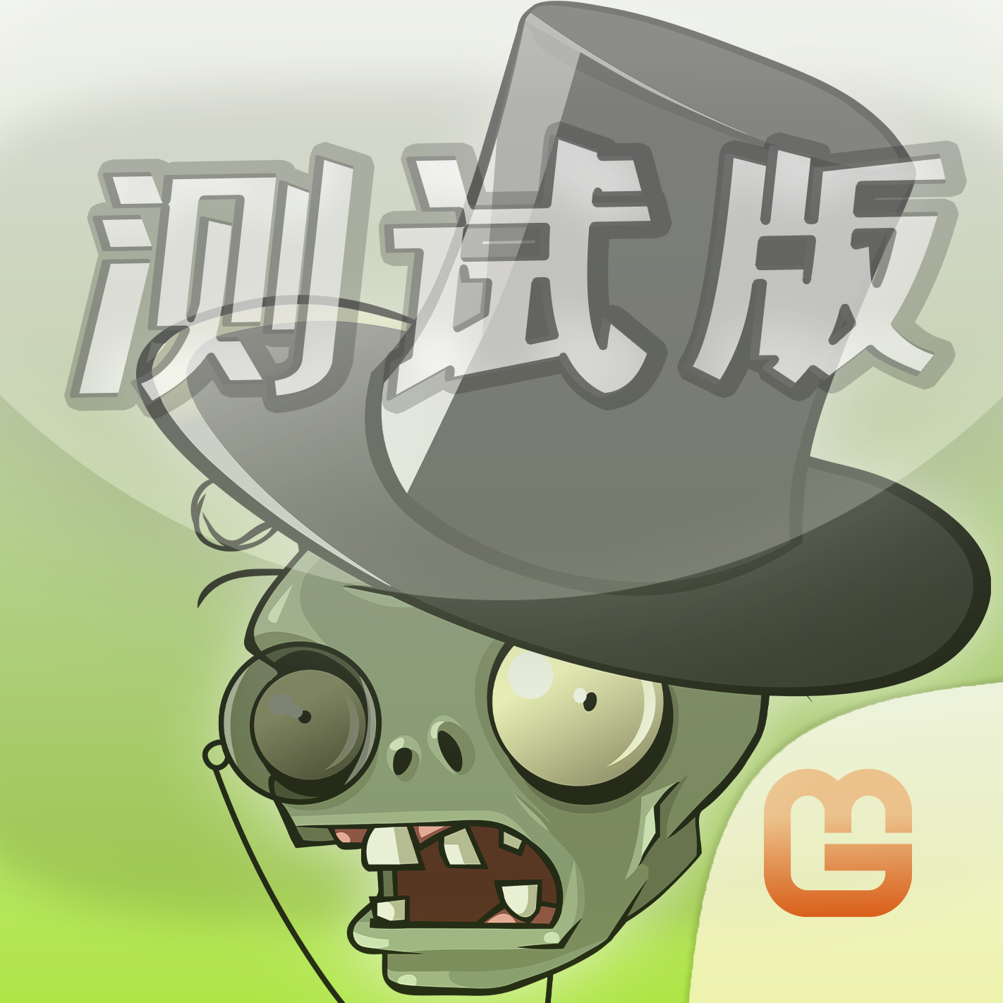PvZ Integrated