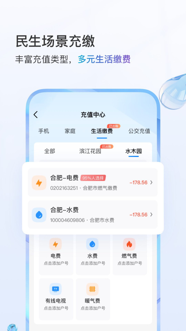中国移动网上大学