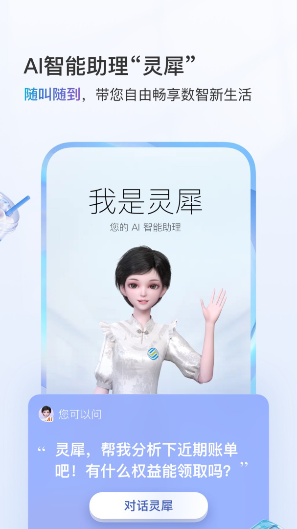 中国移动网上大学