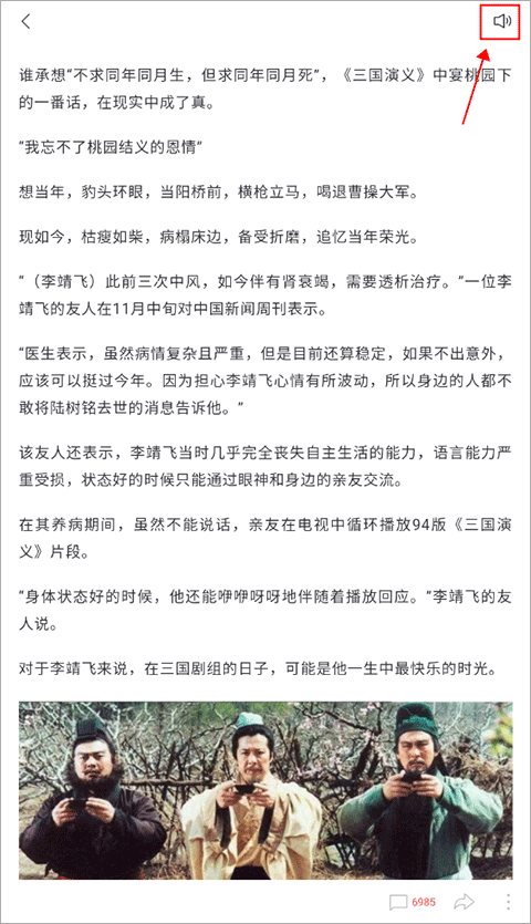 百度新闻