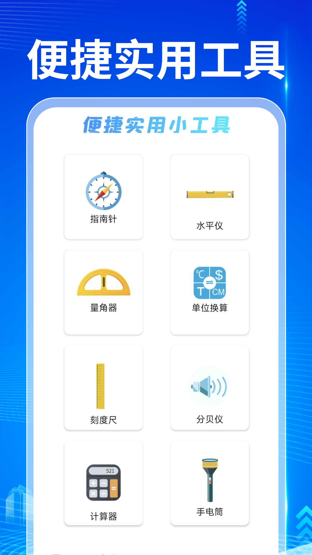 QA浏览器