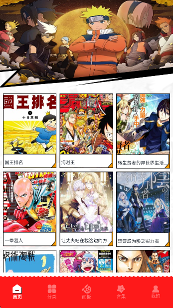 虫虫漫画