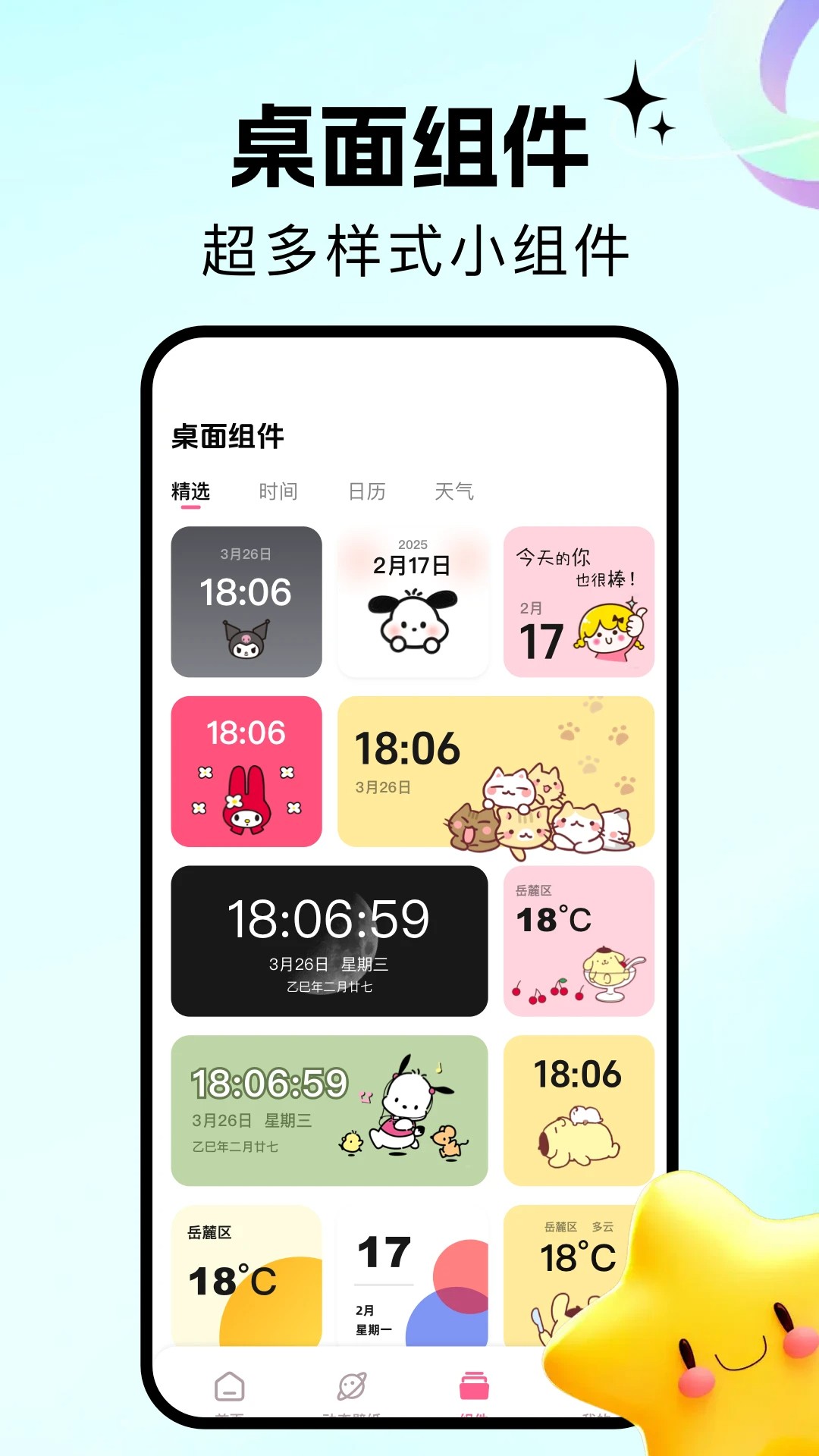 百漫谷