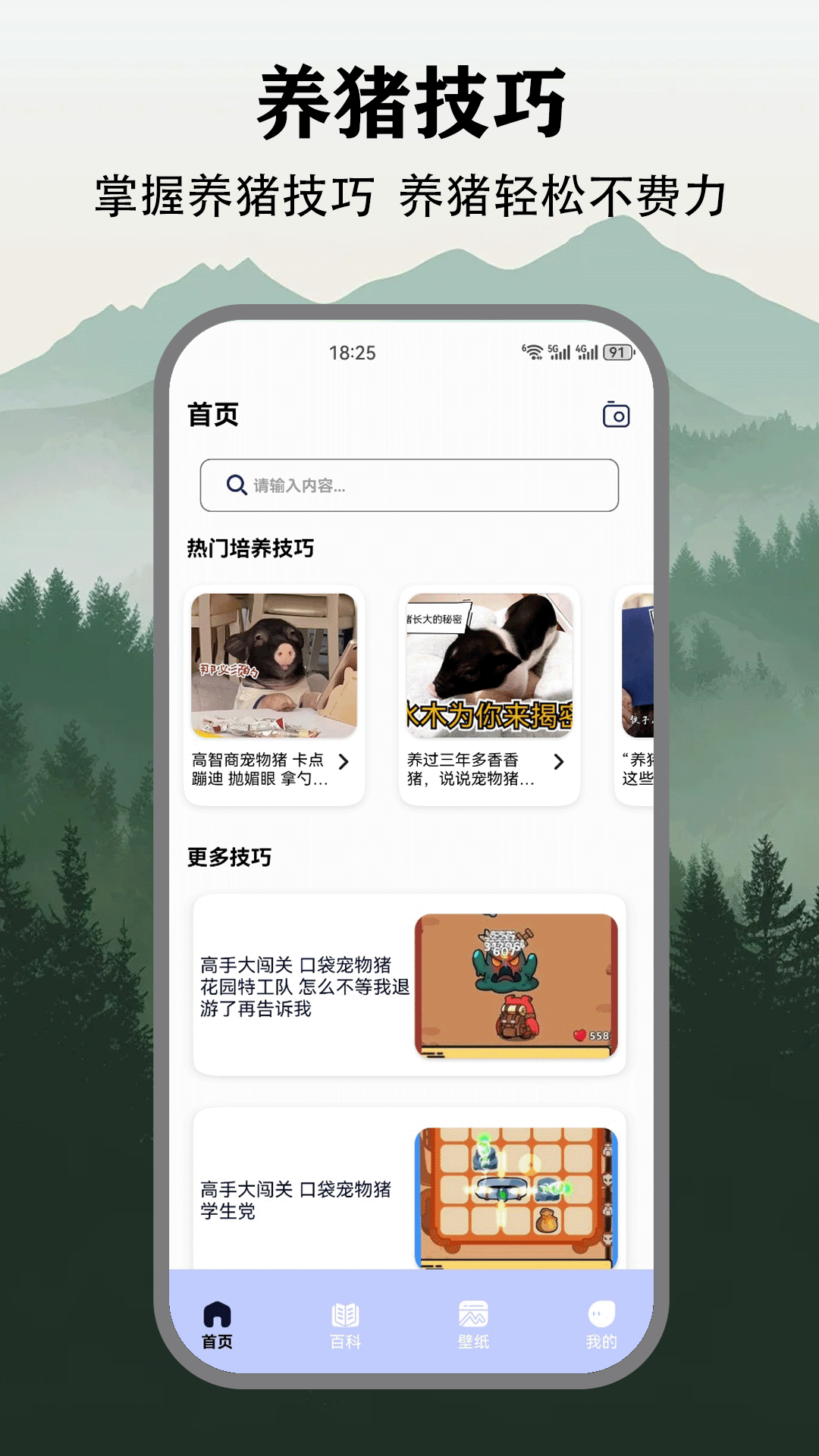 猪猪多福吃大席