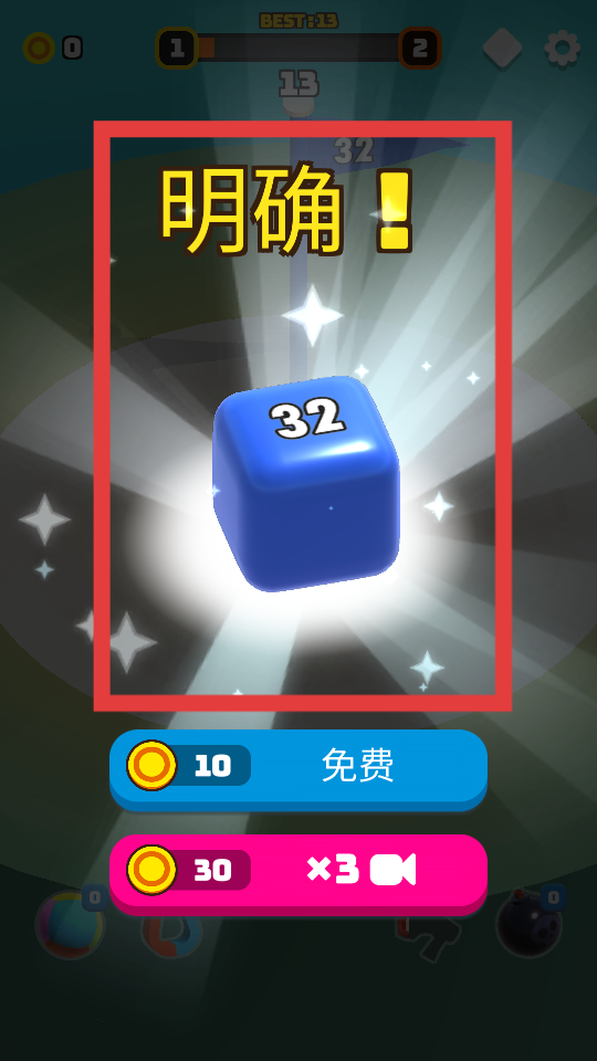 合并块3d
