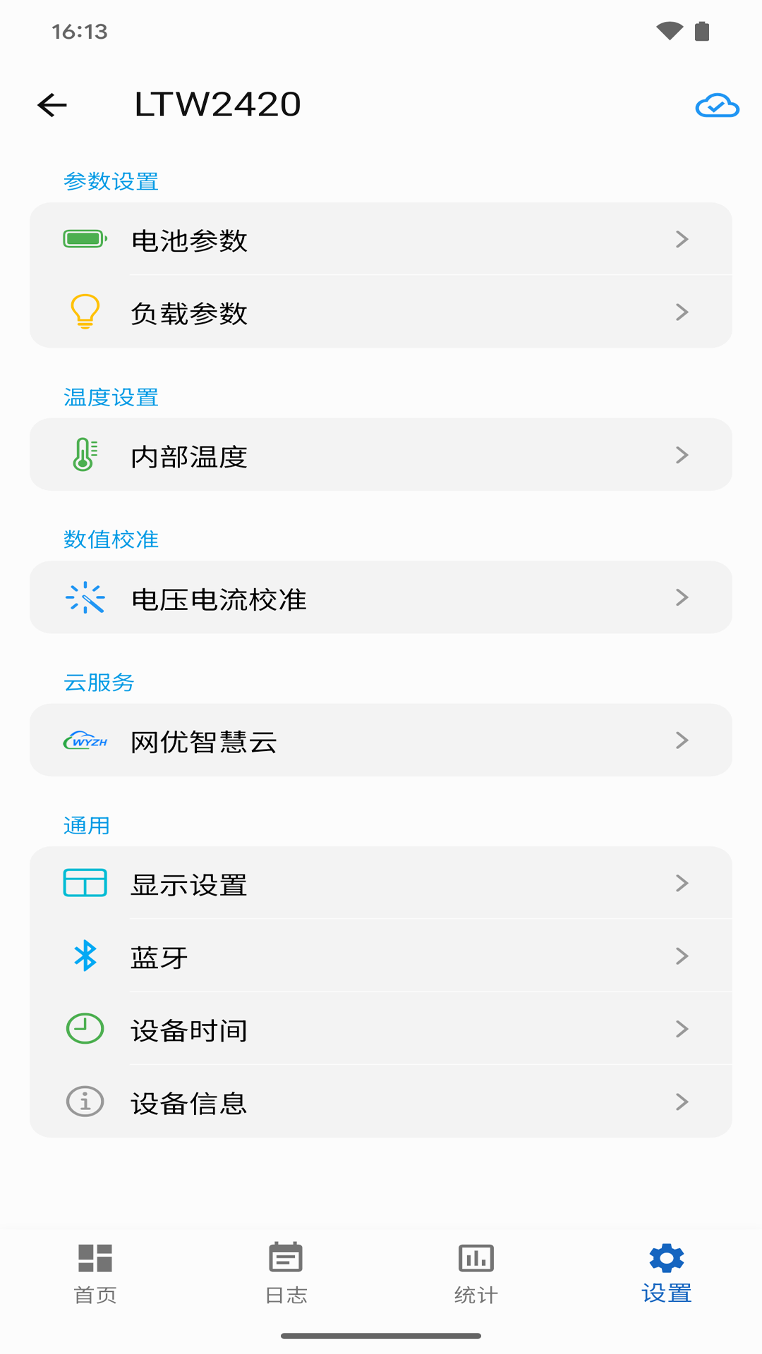 网优智电
