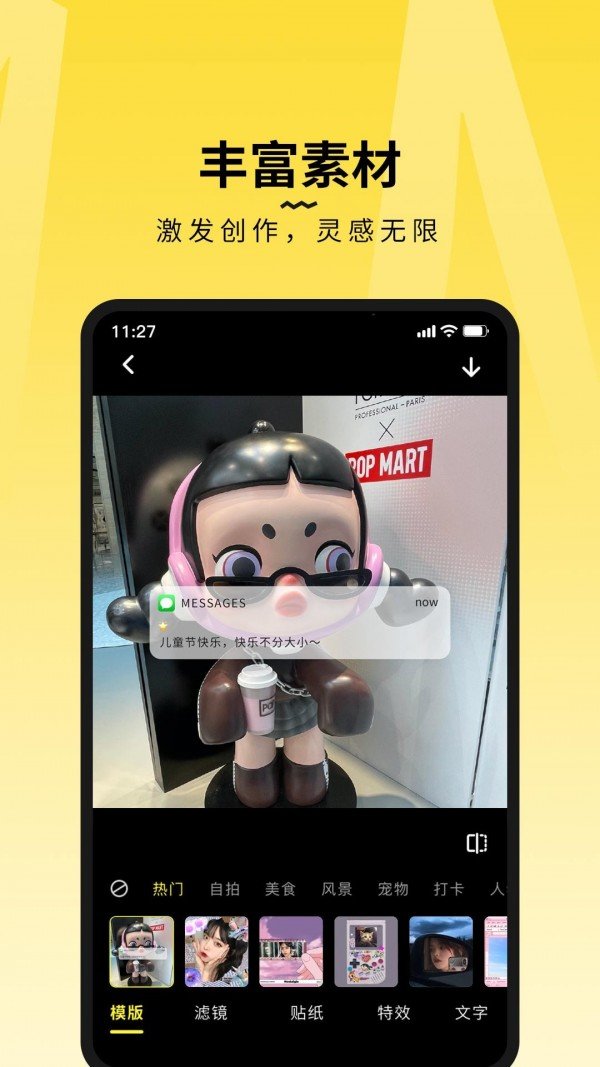 糖图app版 糖图app版