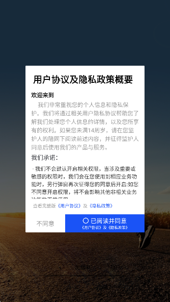 每天计步器