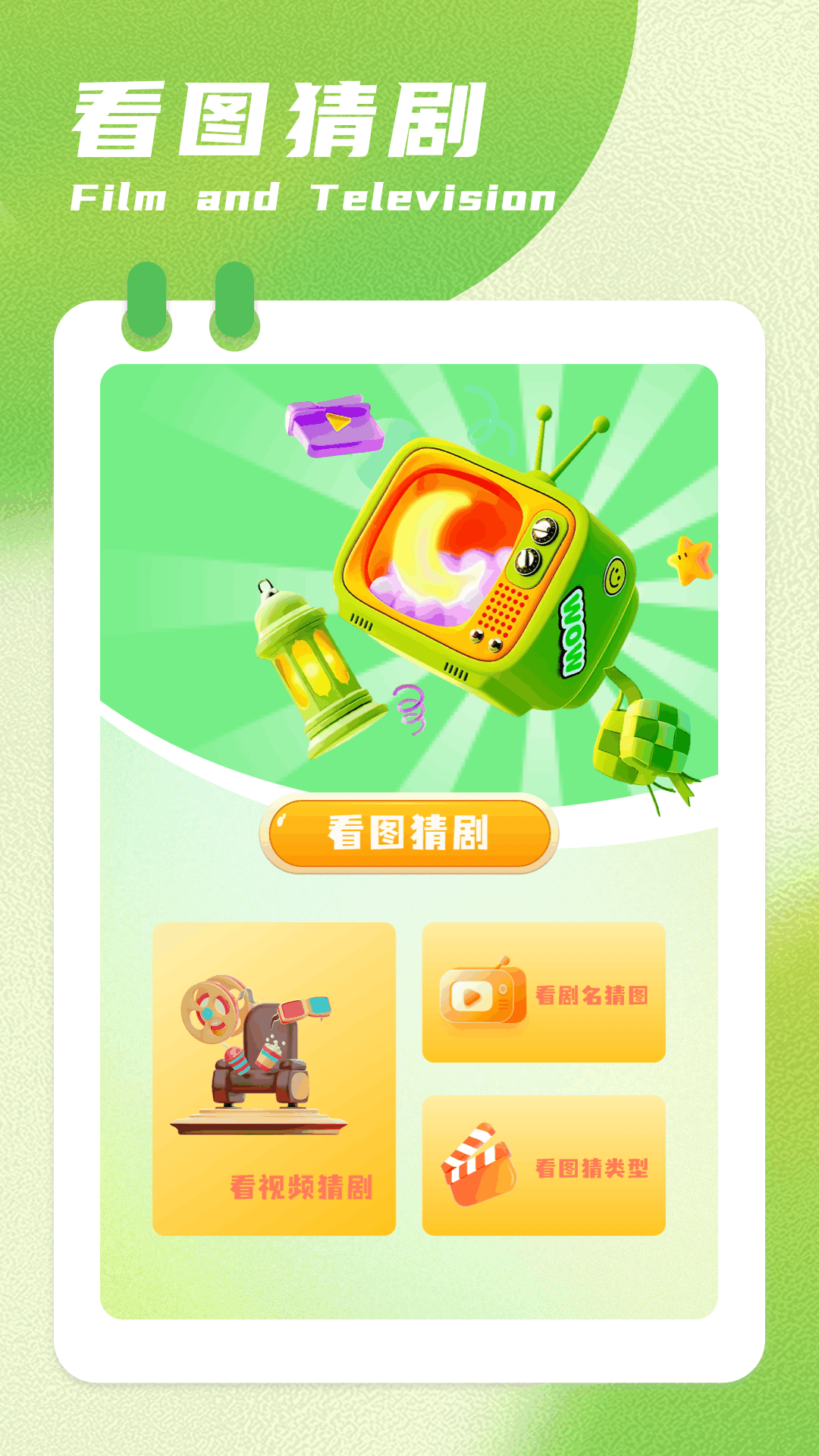 呱呱视频