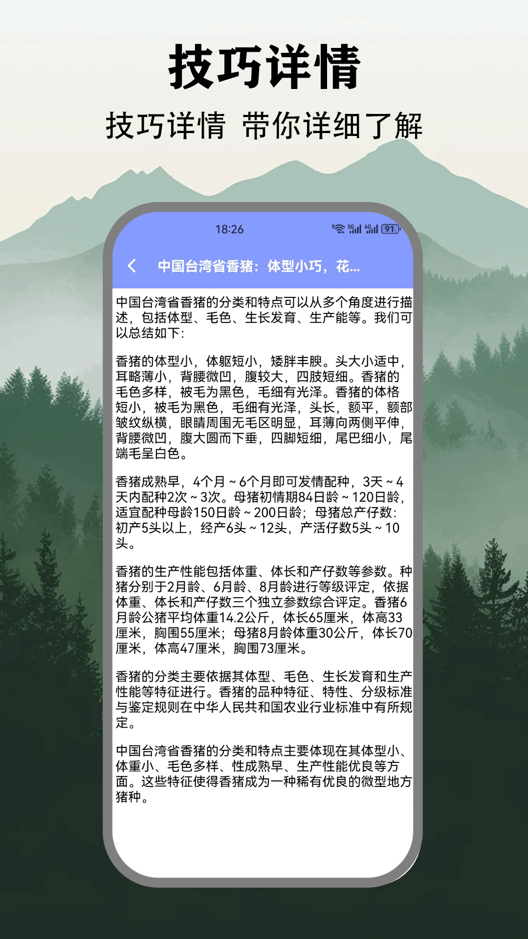 猪猪多福吃大席