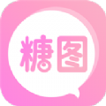 糖图app版