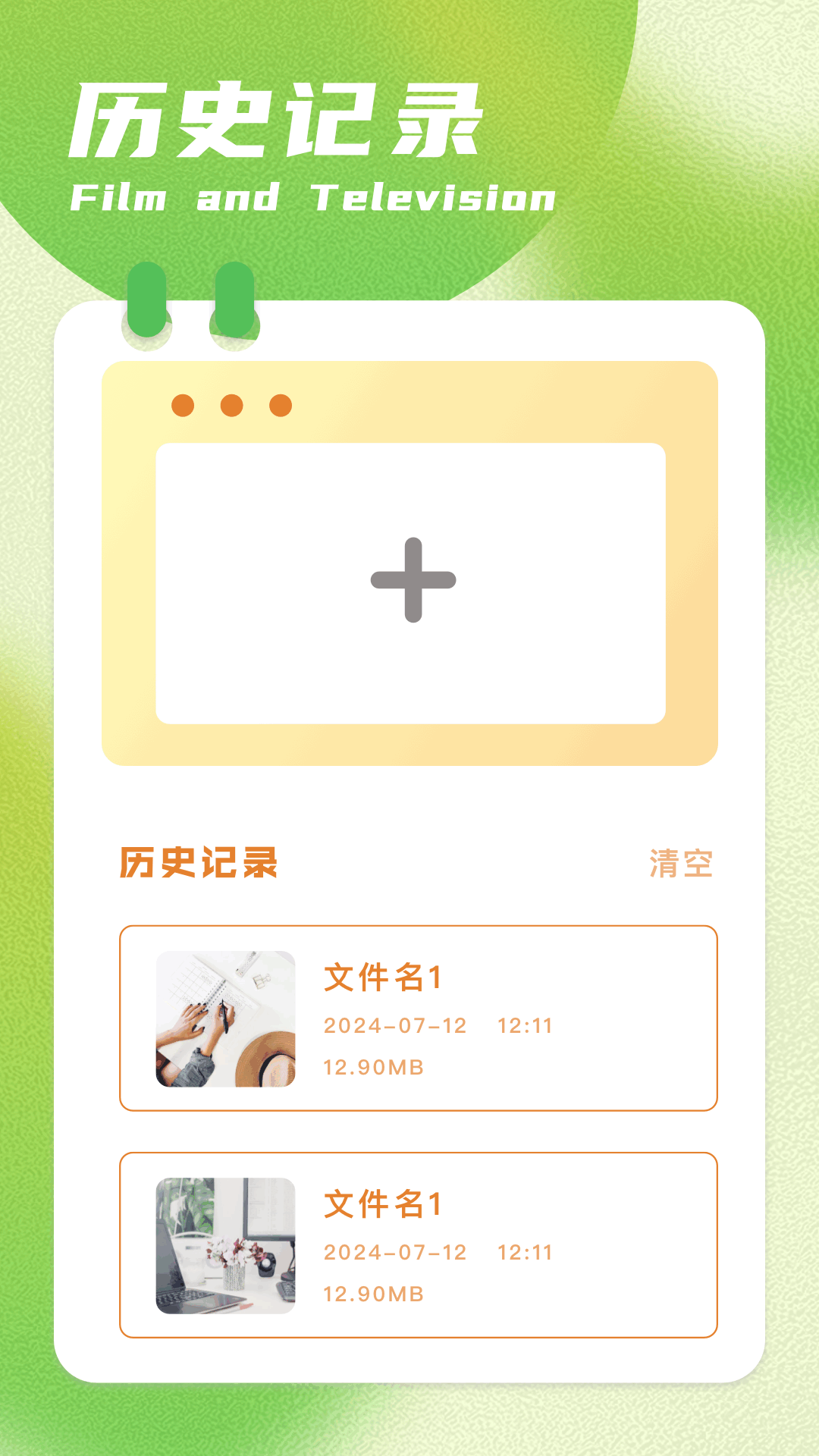 呱呱视频