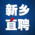新乡直聘网app
新乡直聘平台app
