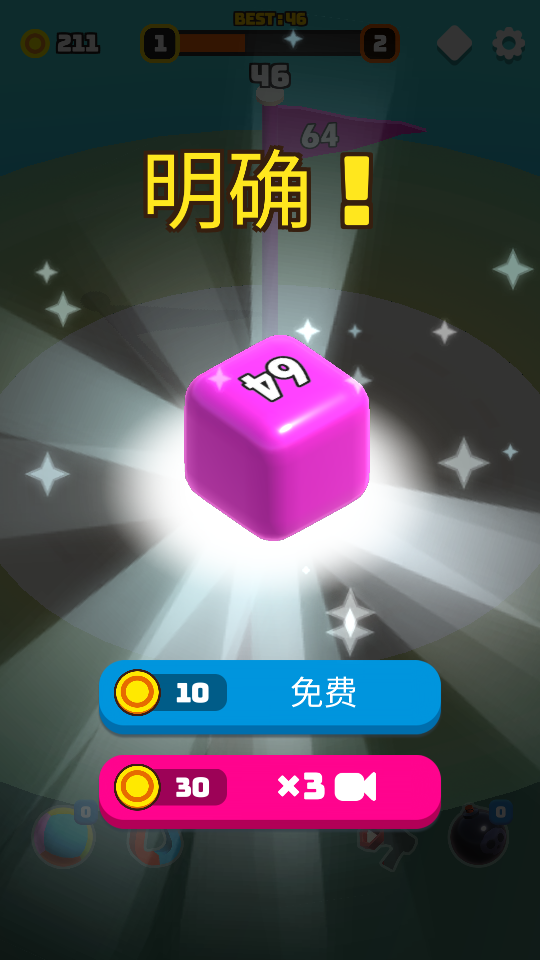 合并块3d