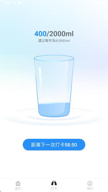 每天计步器